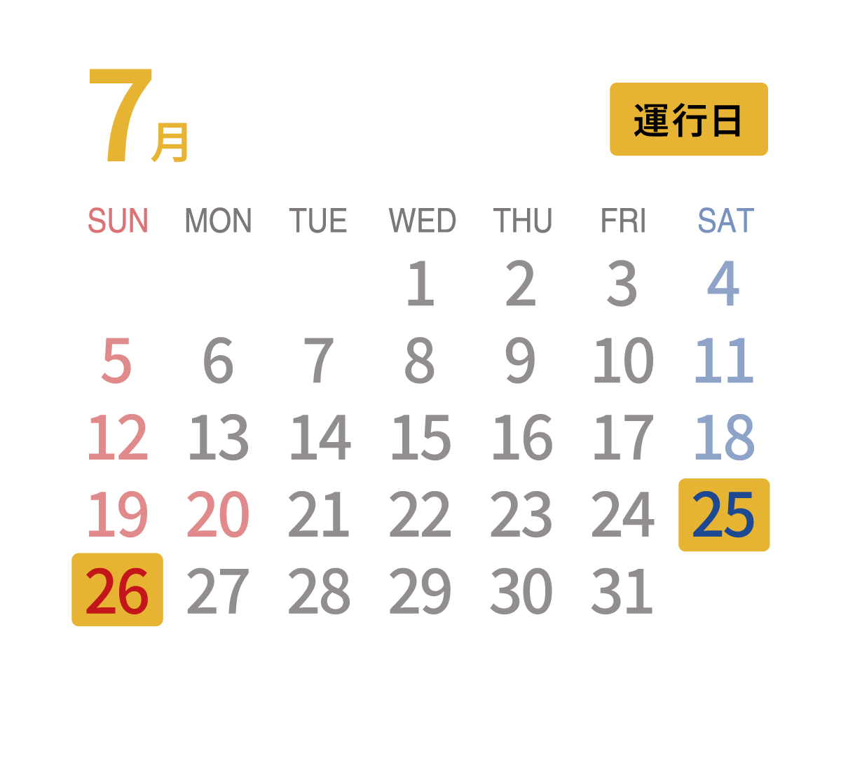 運行カレンダー